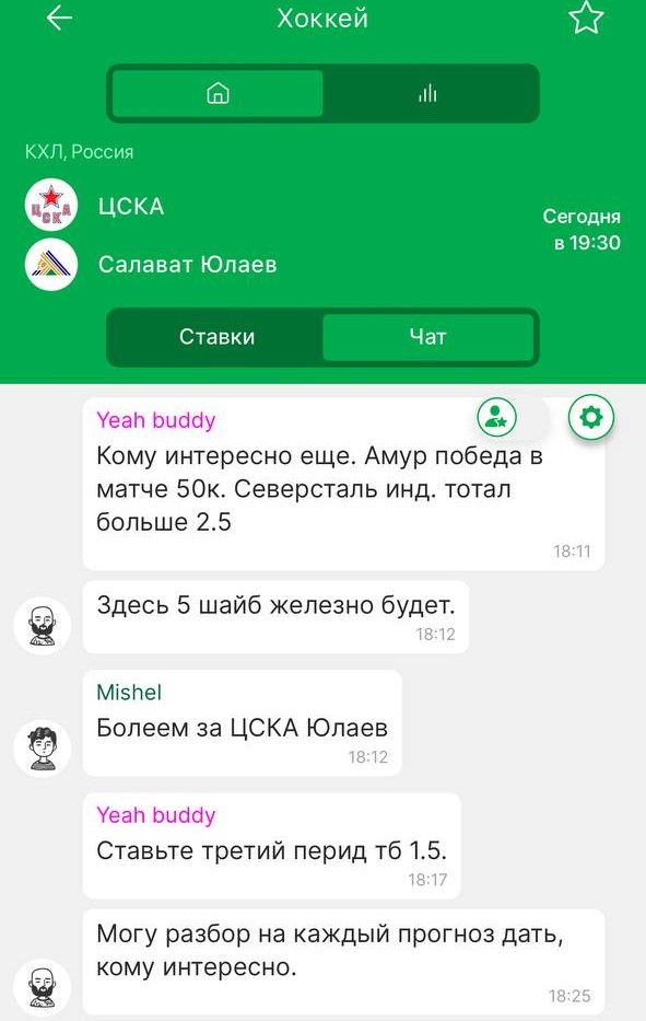 Лига Ставок – первый и единственный в России букмекер с социальной сетью в мобильном приложении