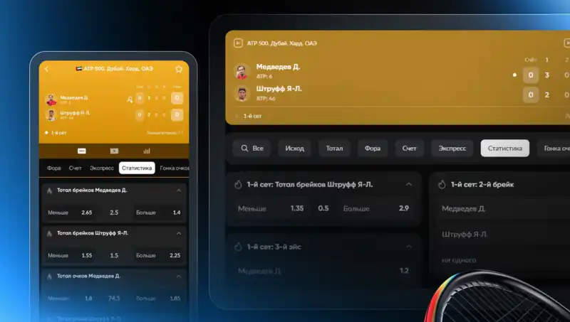 Новые маркеты на теннисный турнир ATP в BetBoom: новые возможности для пользователей