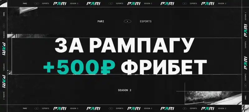 PARI будет раздавать фрибеты за Rampage на The International 2024 по Dota 2