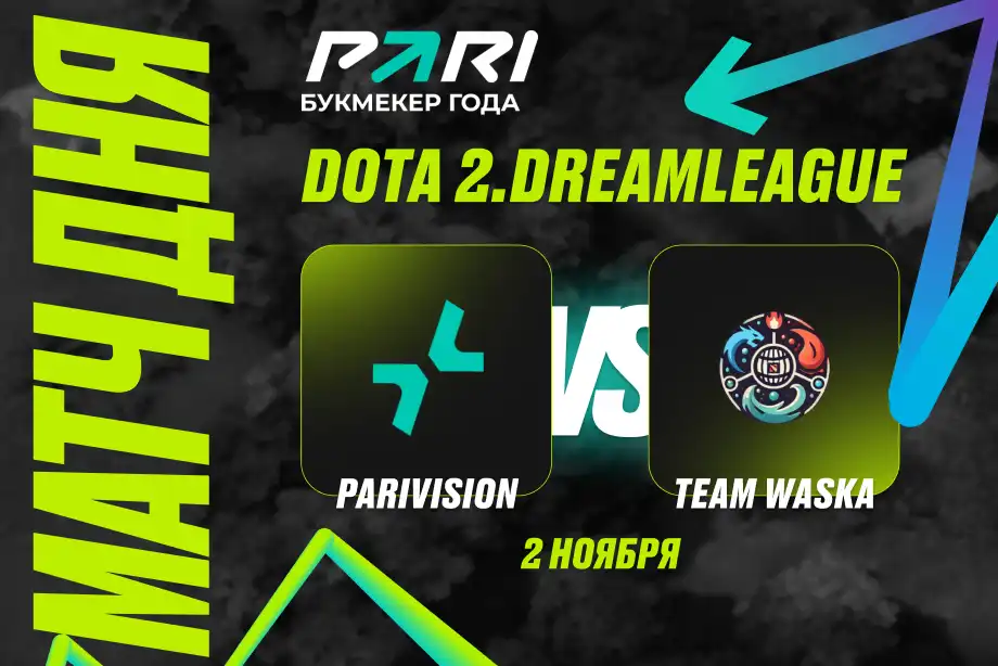 PARI: PARIVISION победит Team Waska на DreamLeague Season 24 по Dota 2