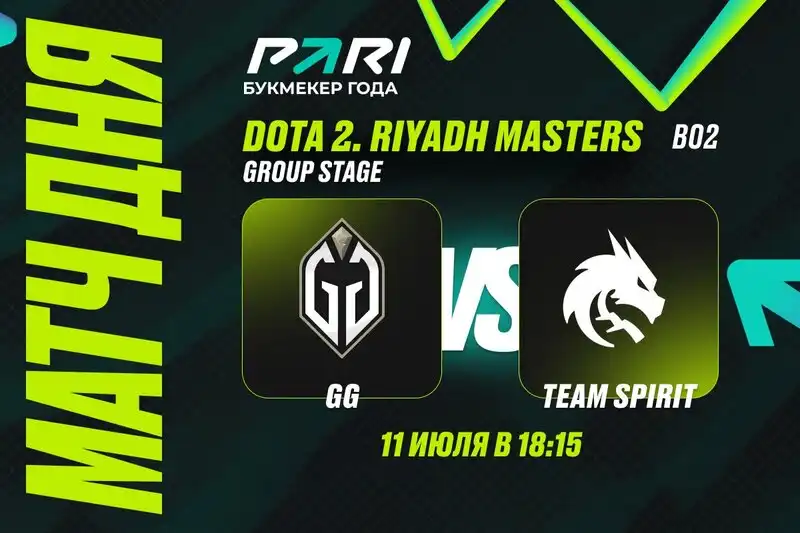 PARI: Team Spirit и Gladiators разделят очки в третьем туре Riyadh Masters 2024 по Dota 2