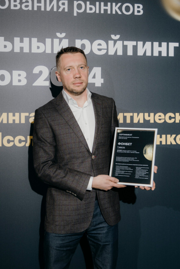 В FONBET рассказали, как российские букмекеры паразитируют на операторах-лидерах