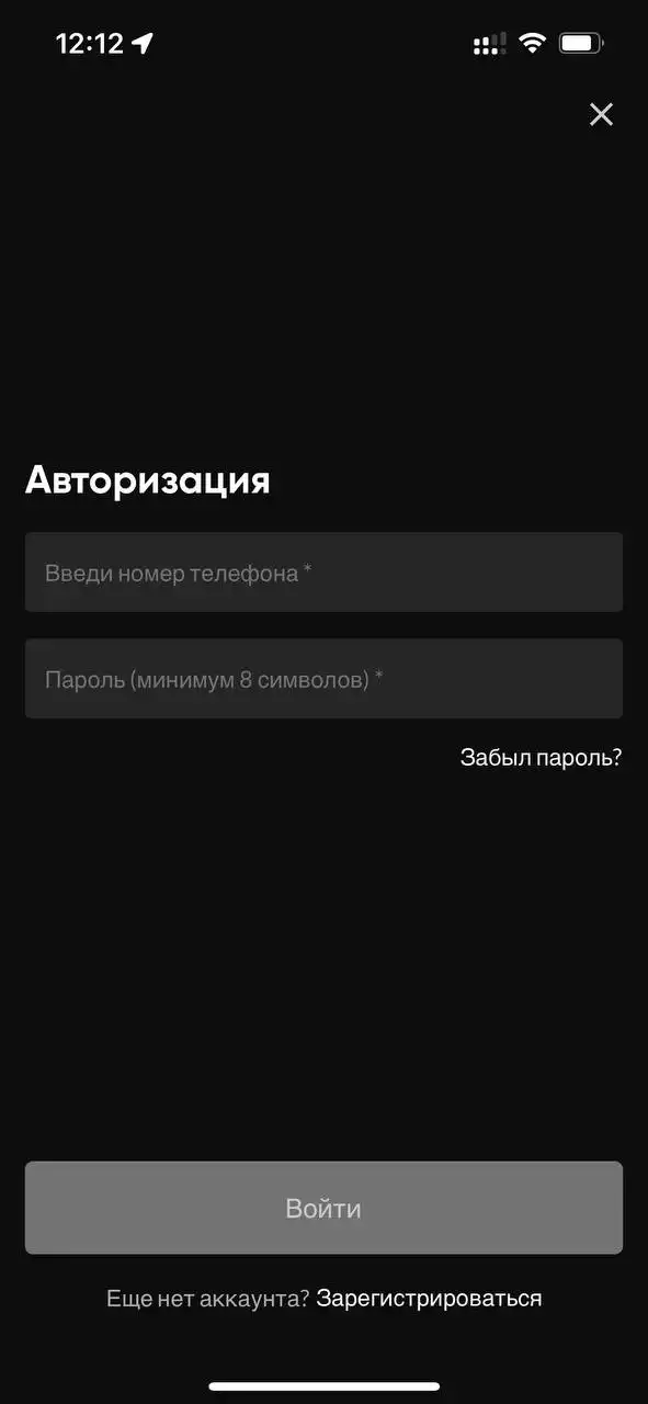 Авторизация в мобильном приложении БетБум на айфон