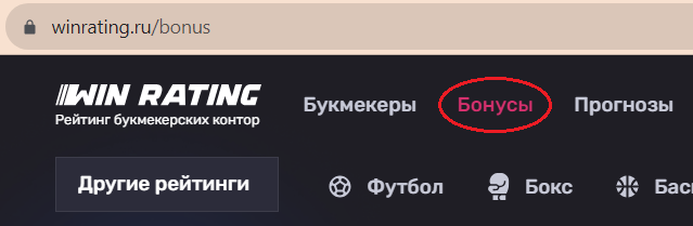 Бонусы на сайте БалтБет айфон