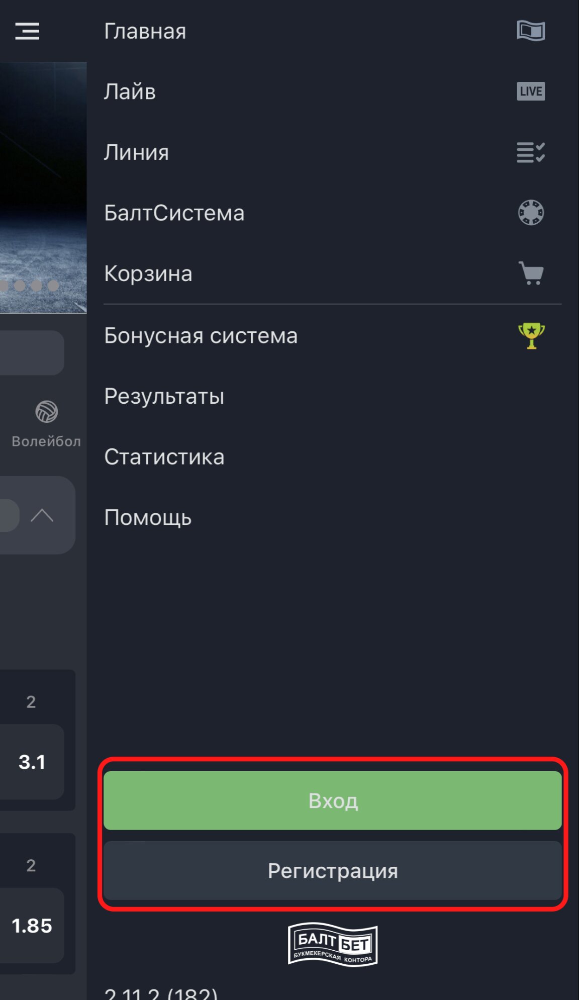 Вход в мобильное приложение БалтБет на айфон