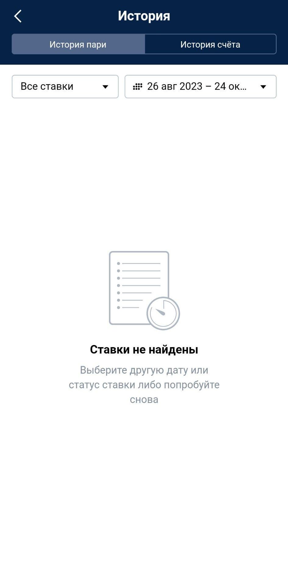 История в приложении Марафон на айфон