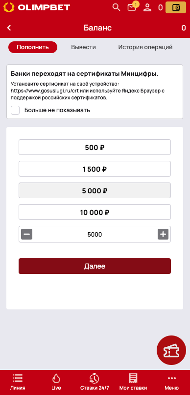 Как делать ставки в Олимп пополнение
