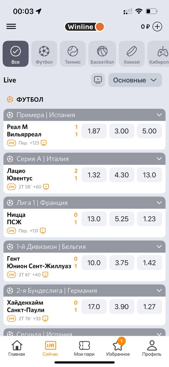 Лайв ставки на спорт в приложении Винлайн на Айфон