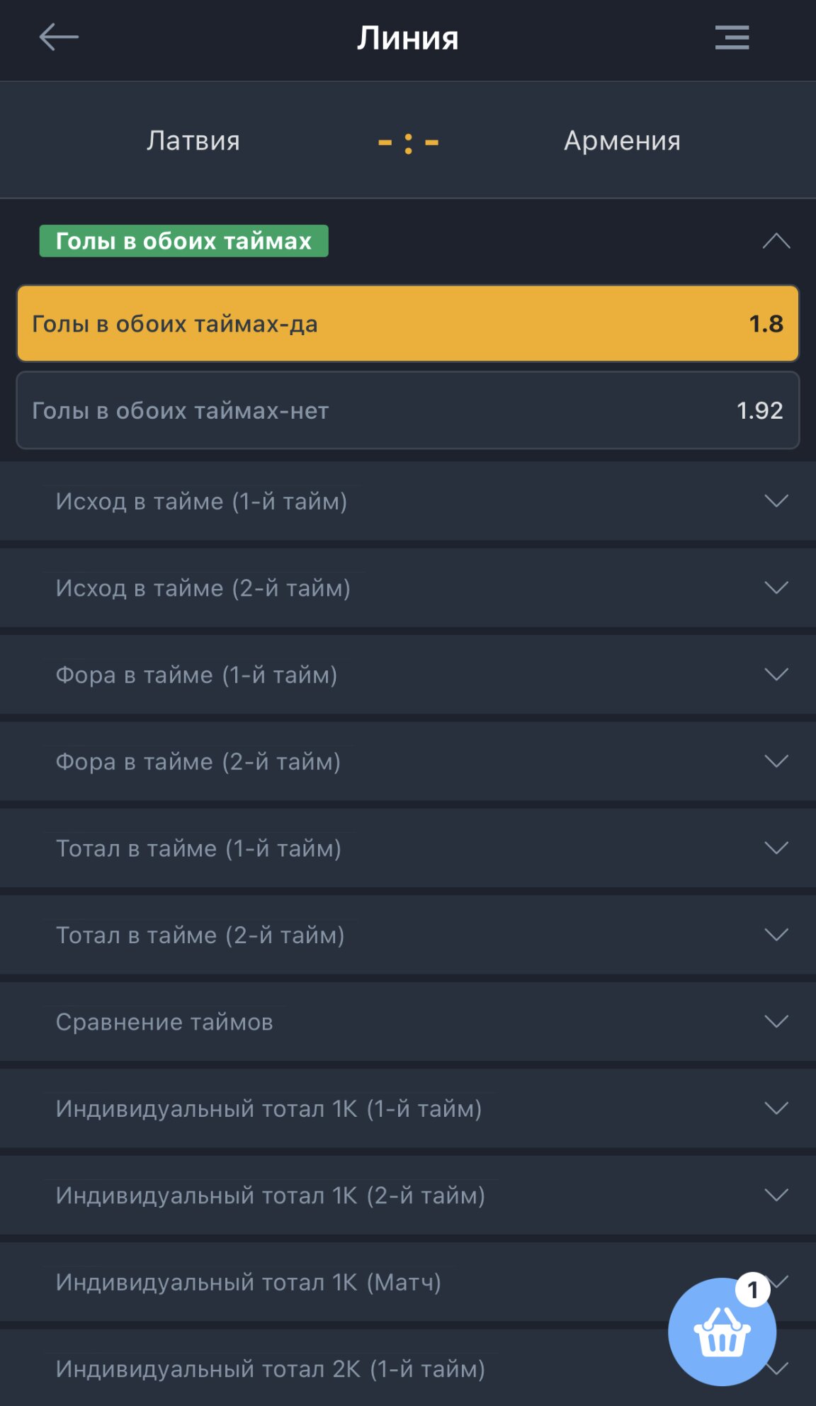 Линия в мобильном приложении БалтБет на айфон
