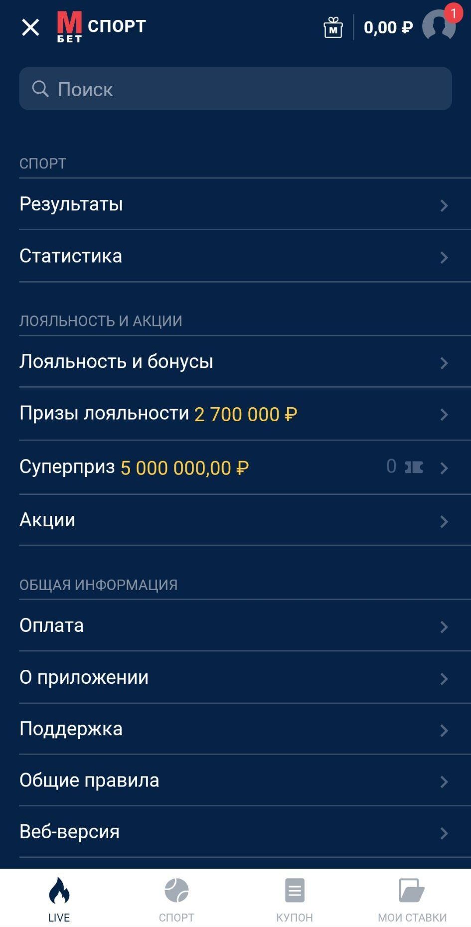 Меню в приложении Марафон на айфон