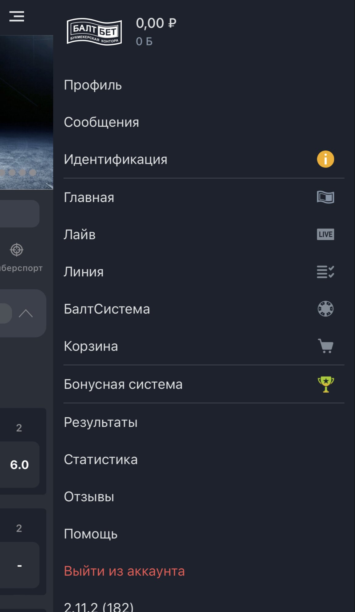 Меню мобильного приложения БалтБет на айфон