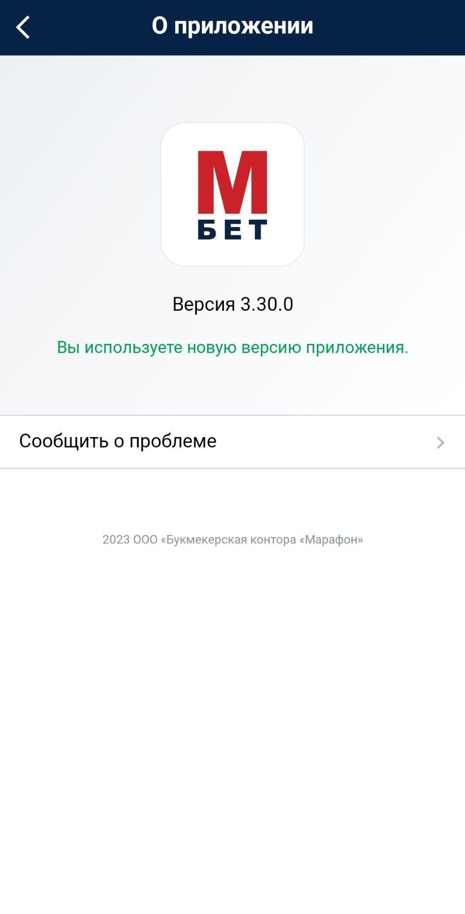 О приложении в приложении Марафон на айфон