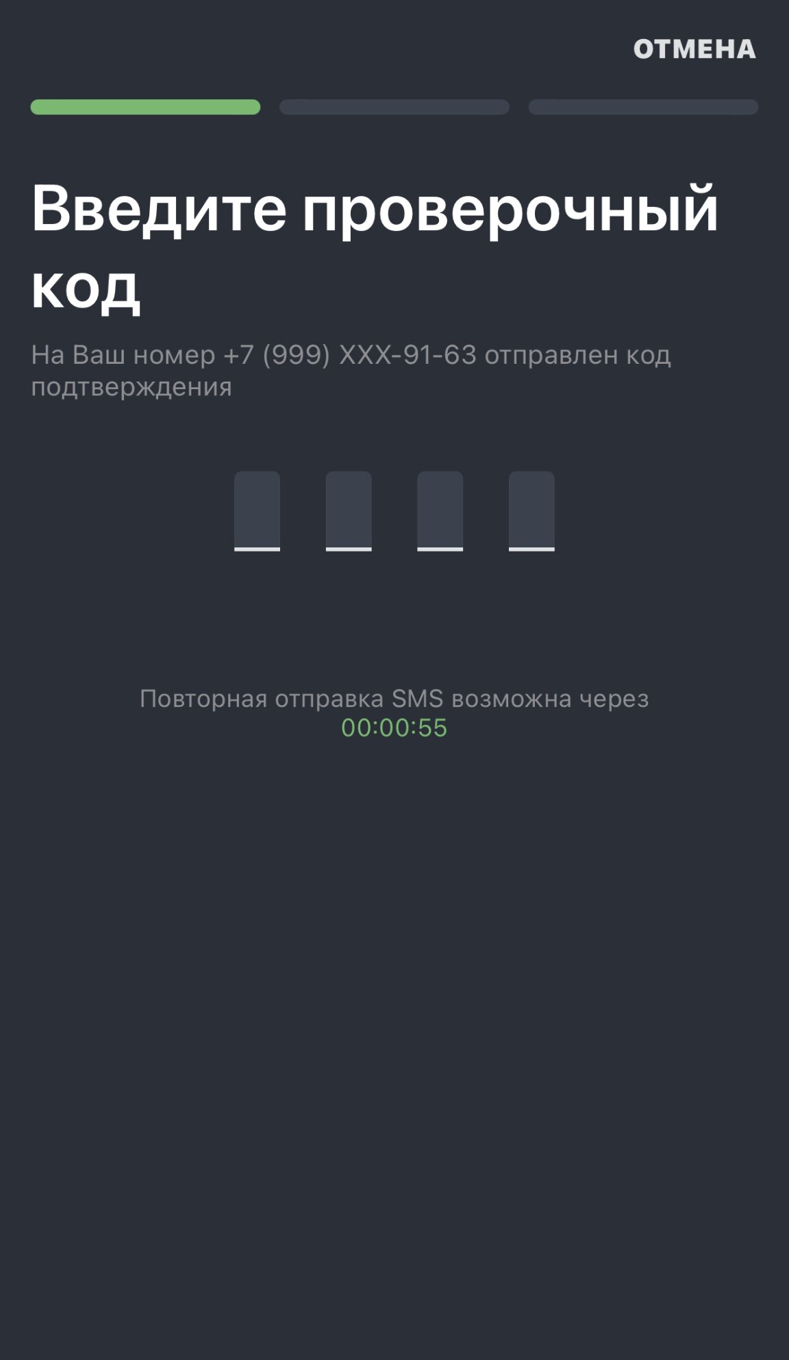 Проверочный код мобильного приложения БалтБет на айфон