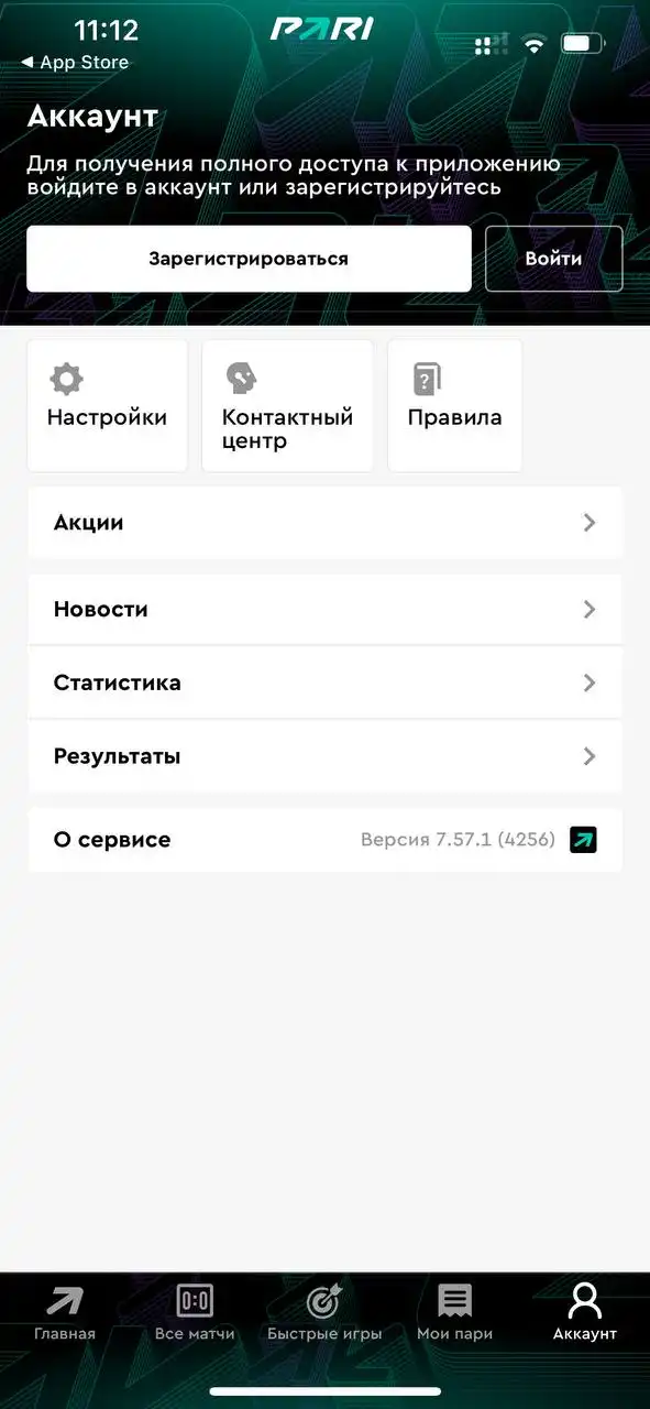 Профиль игрока в приложении ПАРИ на iOS