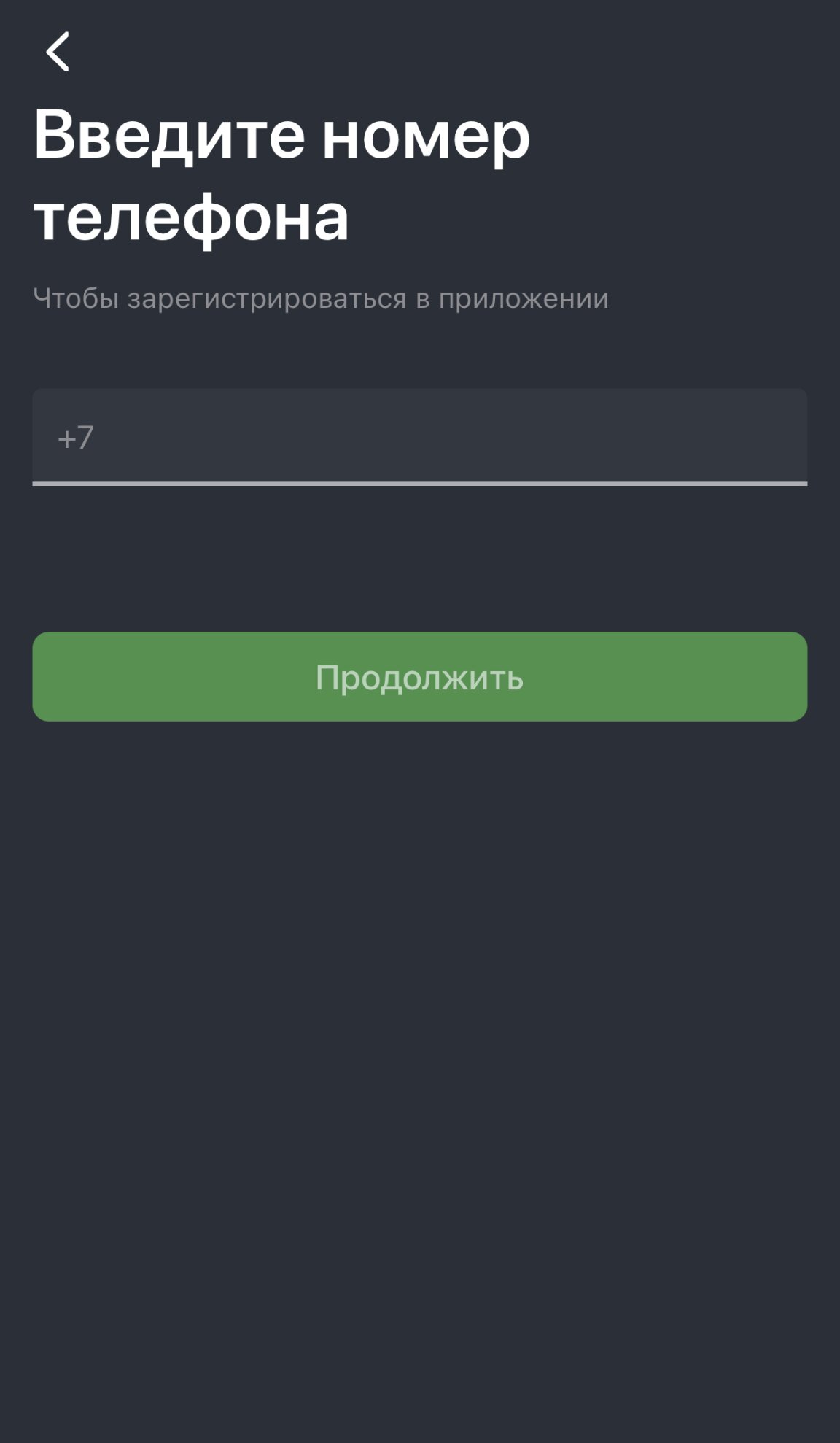 Регистрация в мобильном приложении БалтБет на айфон