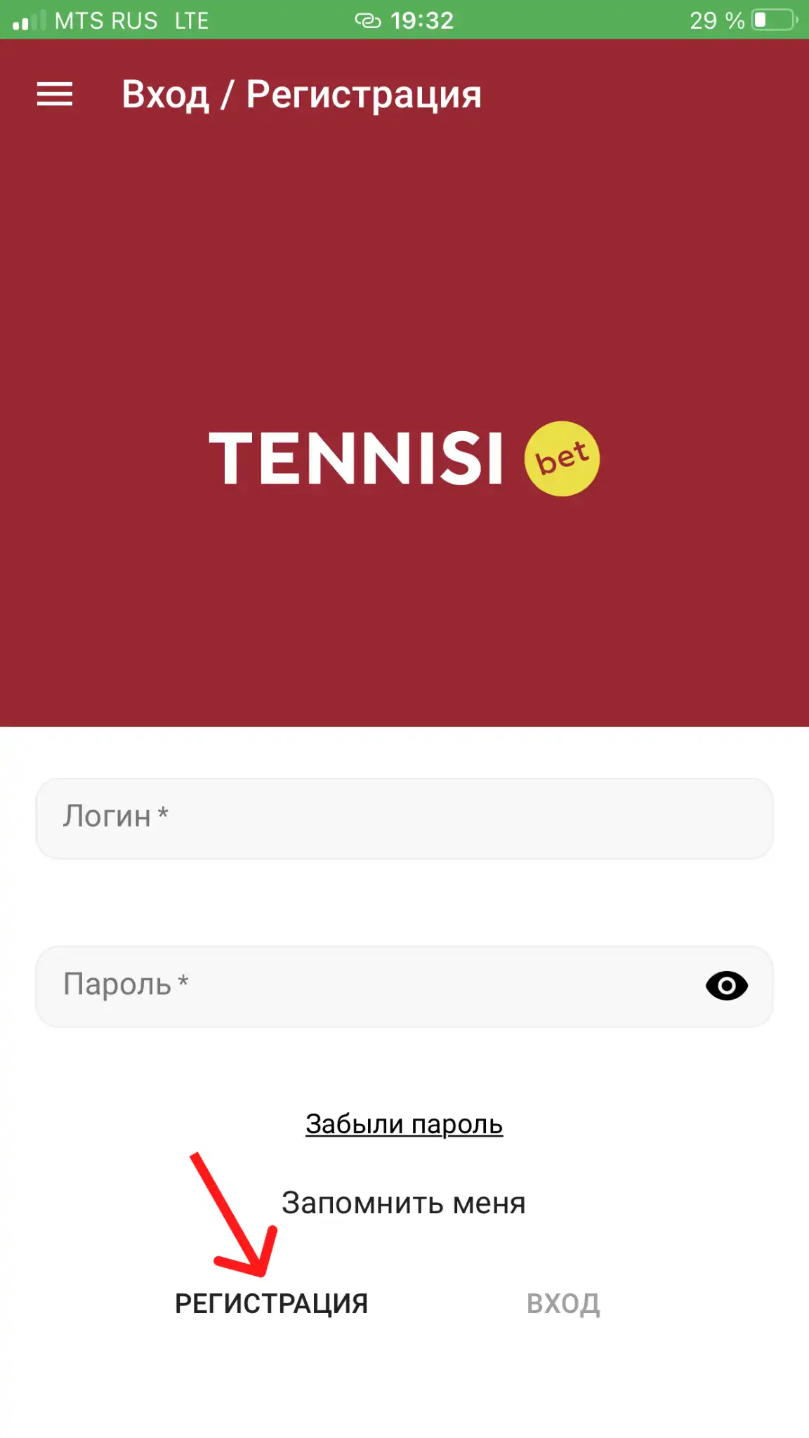 Регистрация в приложении Тенниси на айфон