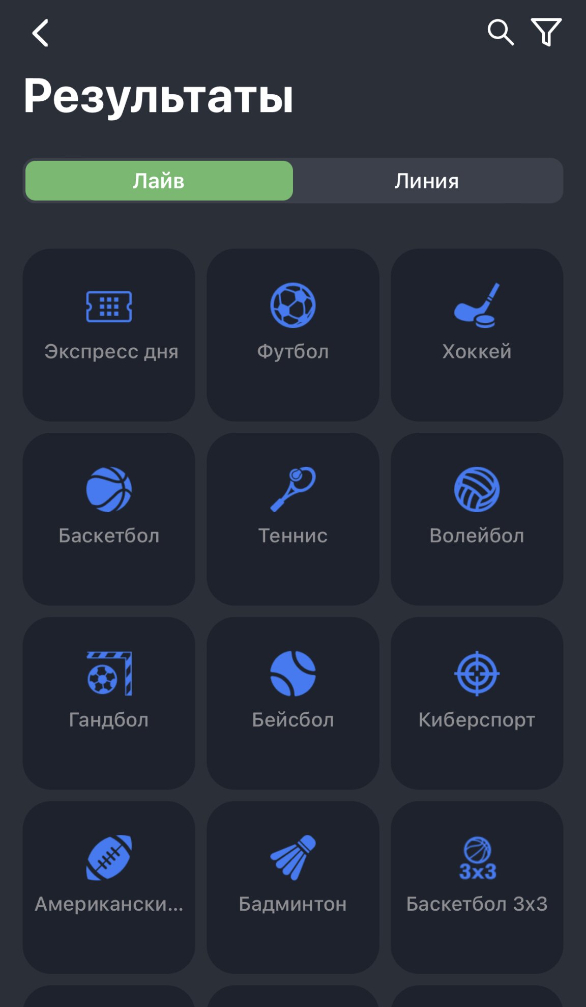 Результаты в мобильном приложении БалтБет на айфон