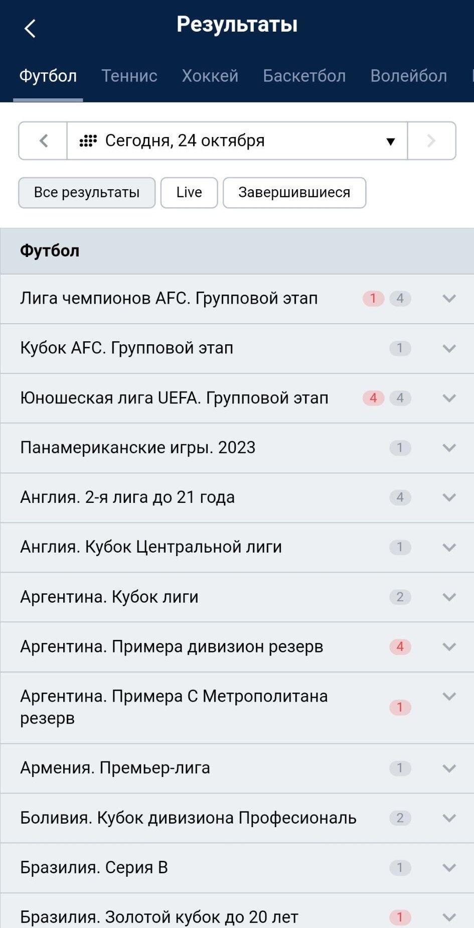 Результаты в приложении Марафон на айфон