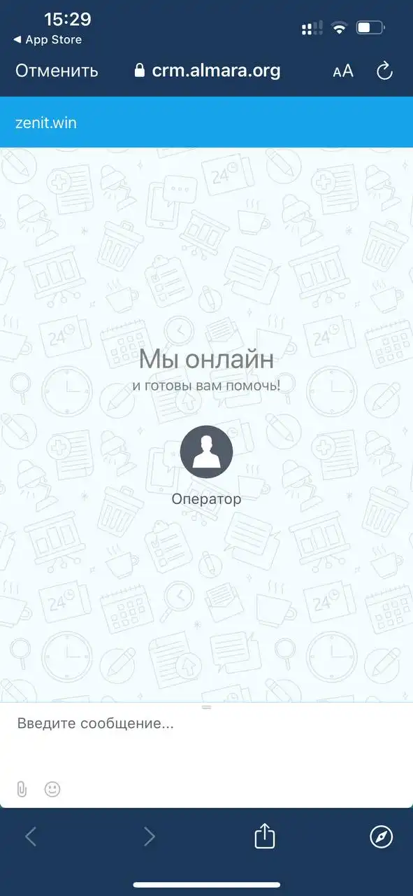 Связь с мобильным приложением Зенит на айфон
