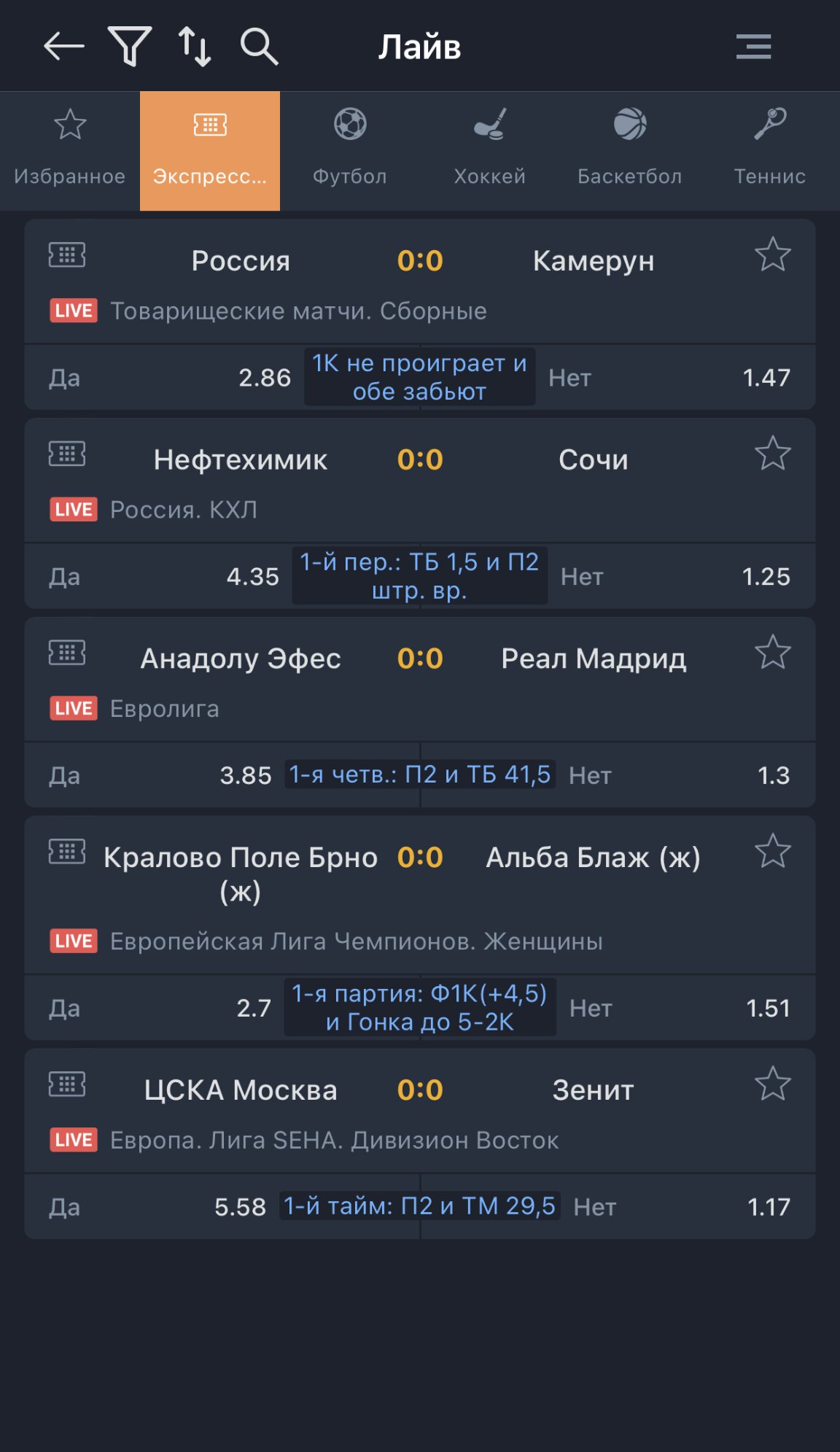 Ставки в мобильном приложении БалтБет на айфон