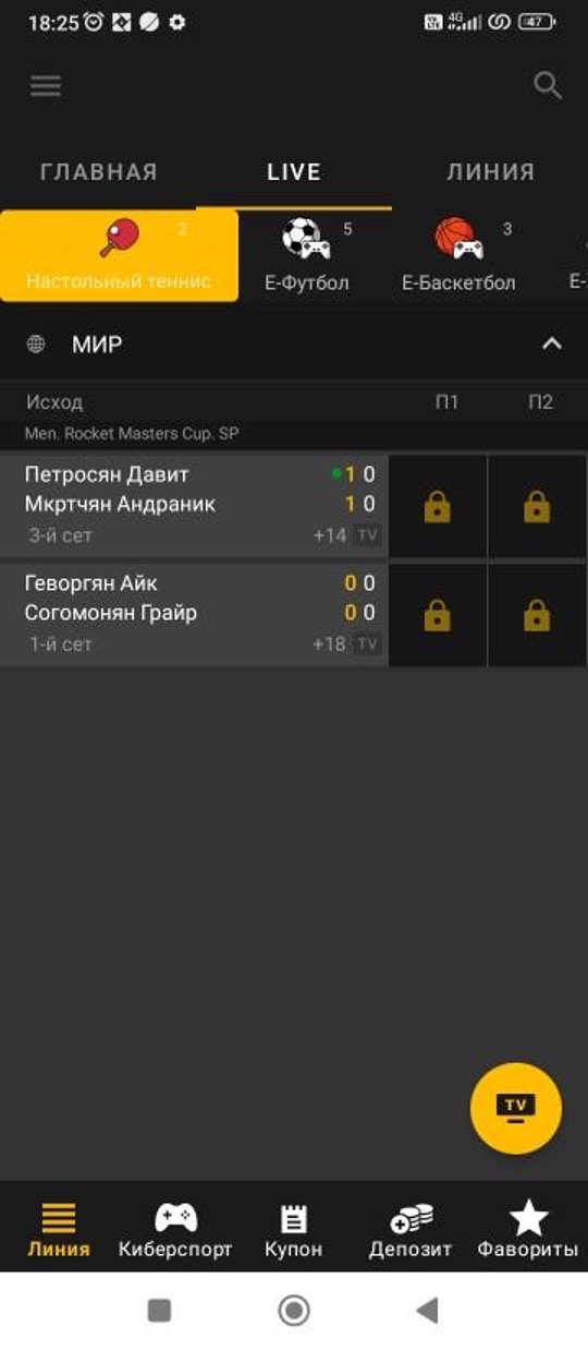 трансляции в приложении Мелбет на андроид
