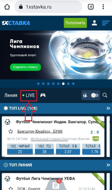 1хСтавка live пари особенности как ставить 1хСтавка live пари особенности как ставить