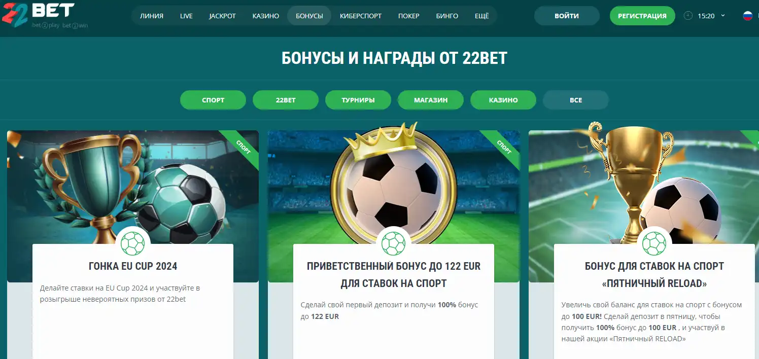 22bet зеркало