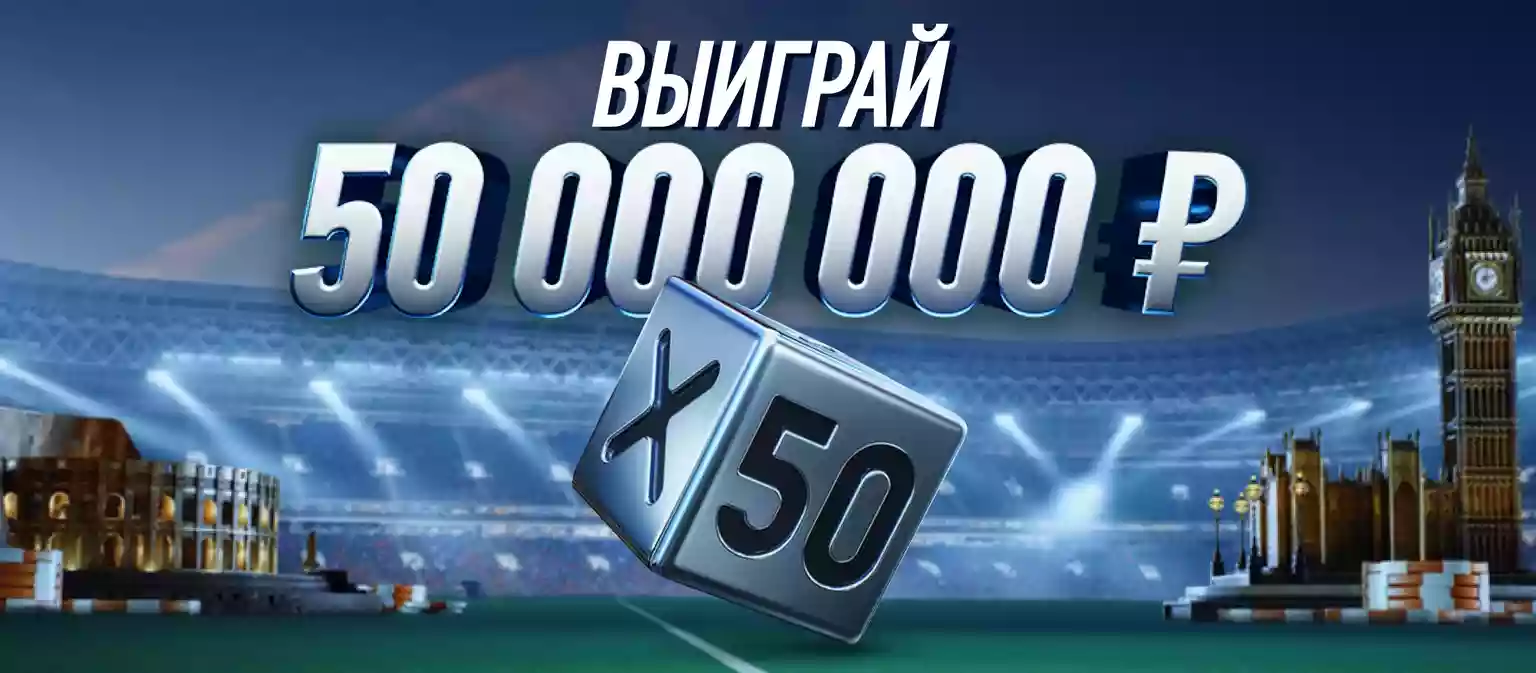 Бонус БК Винлайн 50 000 рублей и 15 процентов возврата каждый месяц фото
