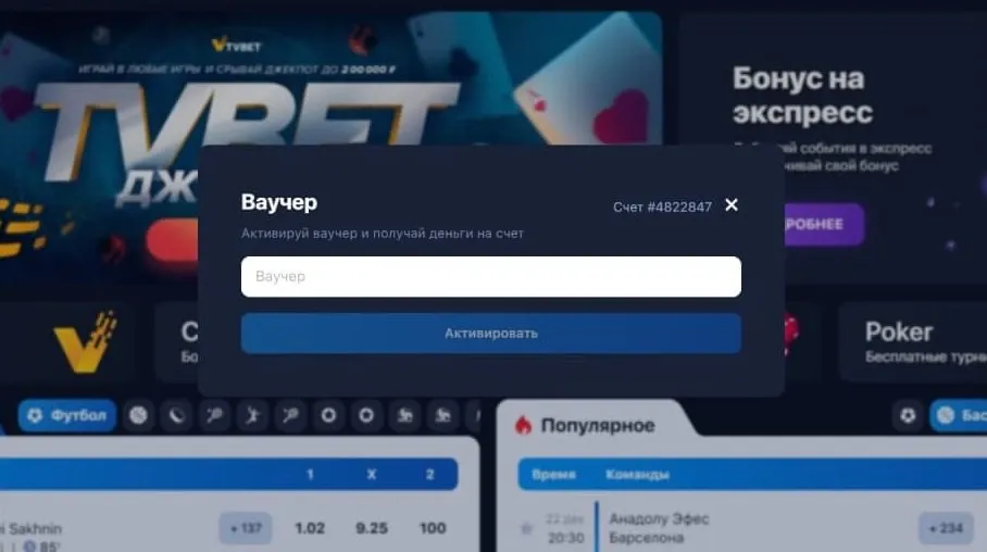 Актуальный ваучер 1Win на сегодня