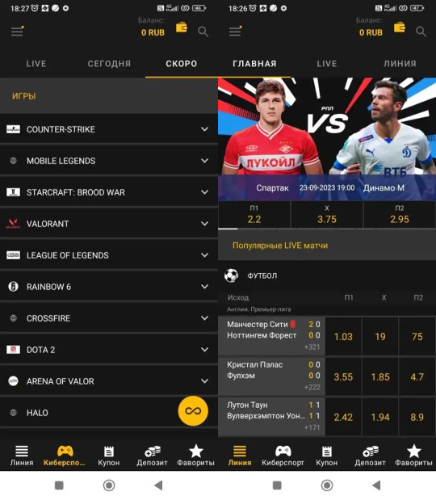 Приложение Мелбет