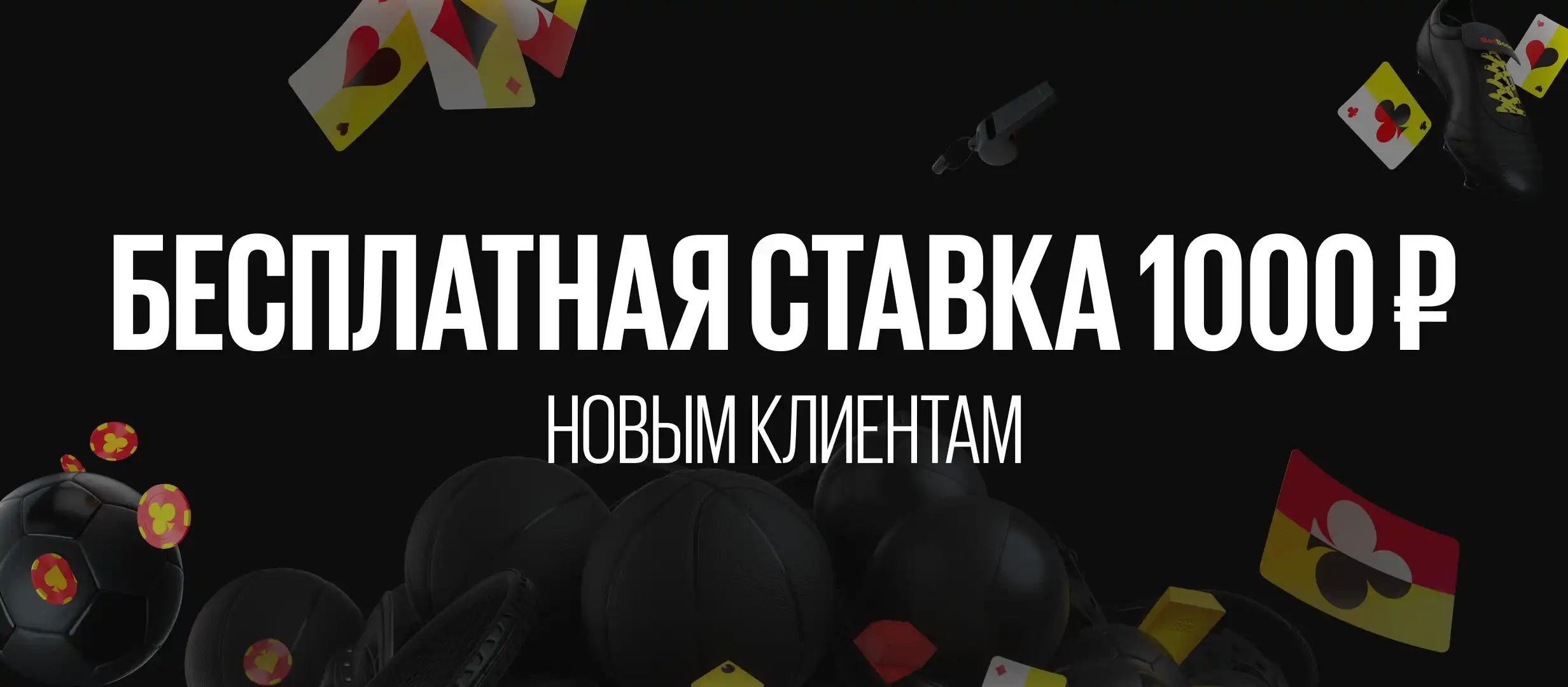 BetBoom предлагает фрибет на 1000 рублей