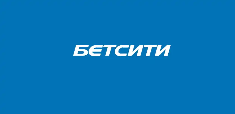 Беттор БЕТСИТИ выиграл 1.46 млн рублей со ставки на матч НБА