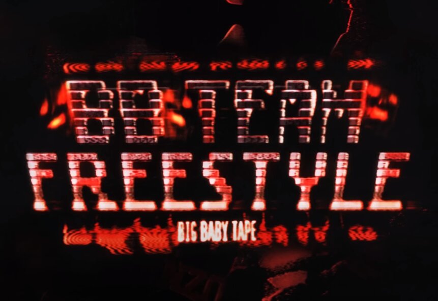 Big Baby Tape выпустил трек о BetBoom Team