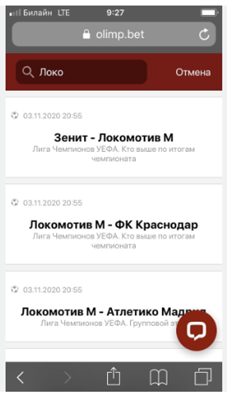 БК Олимп: как ставить экспресс