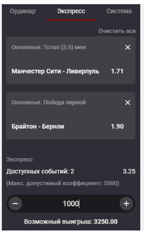 БК Олимп: как ставить экспресс
