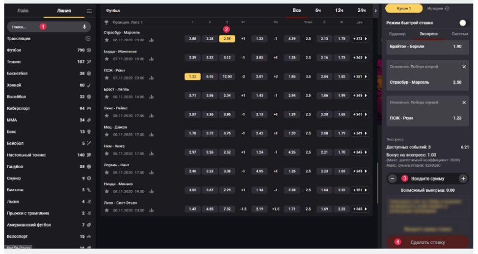 БК Олимп: как ставить экспресс