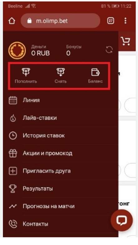 БК Олимп мобильная версия