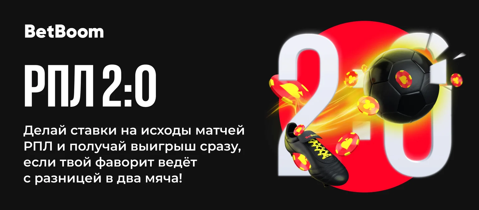 Бонусы БетБум