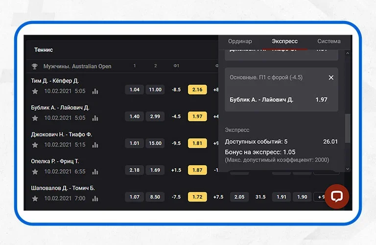 Бонусы на экспресс и их виды