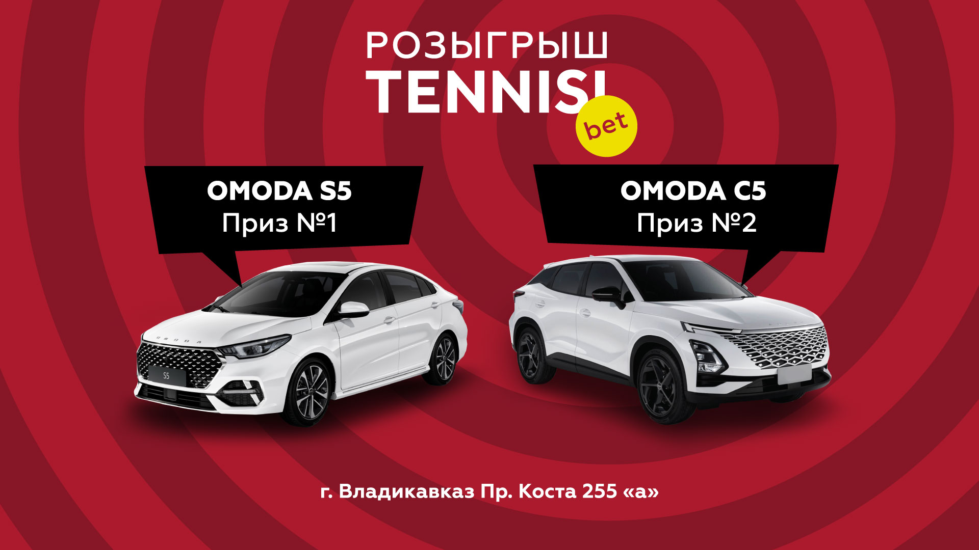 Бонусы Тенниси