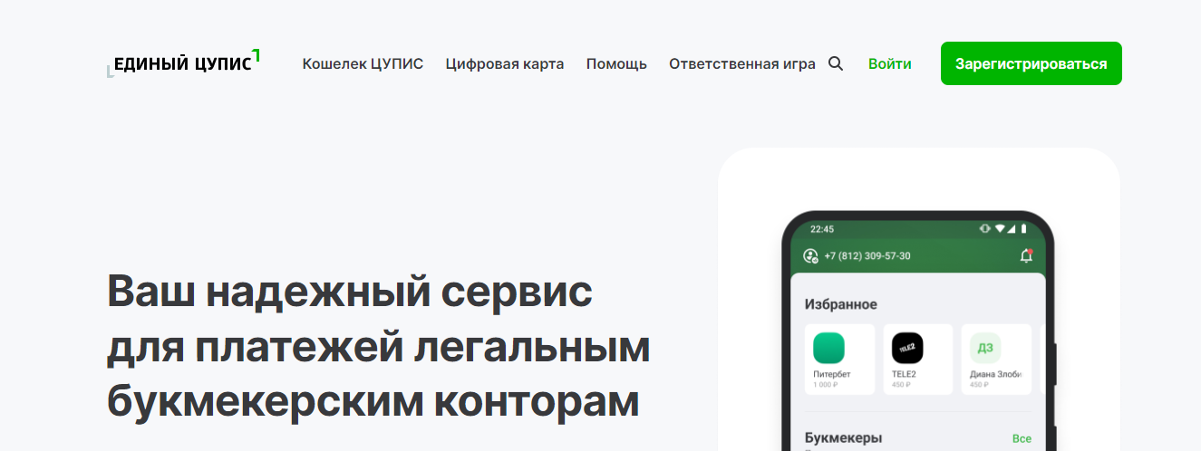 Бонусы Тенниси