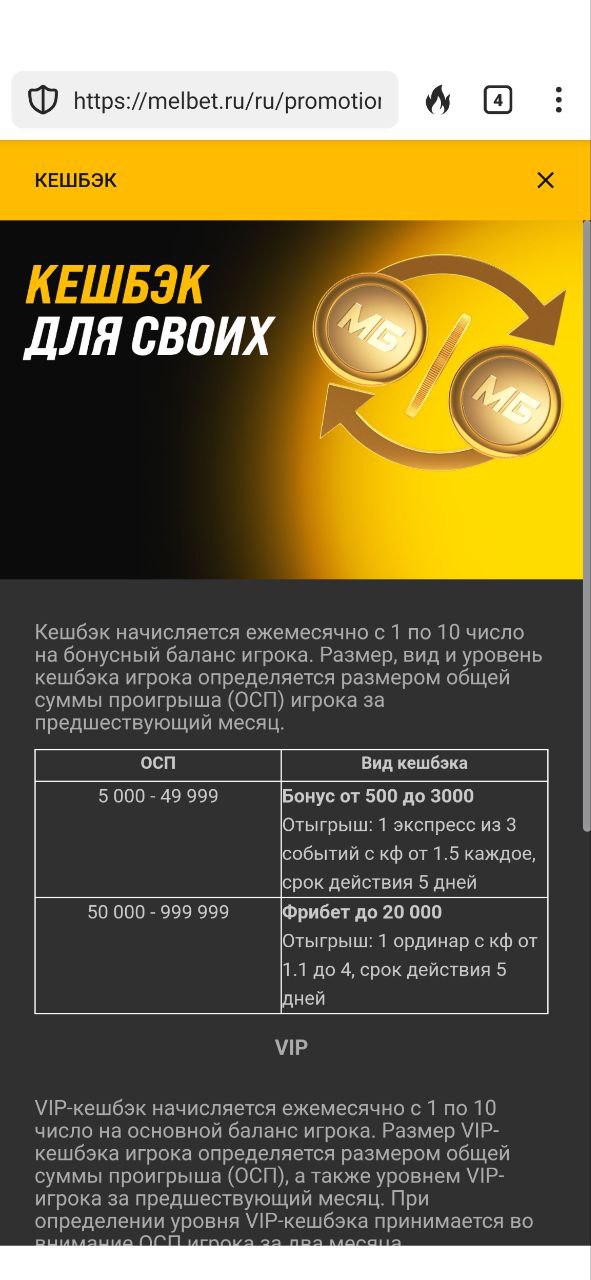 Букмекеры с бонусами