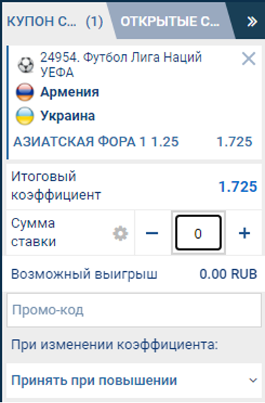 Что такое азиатский гандикап