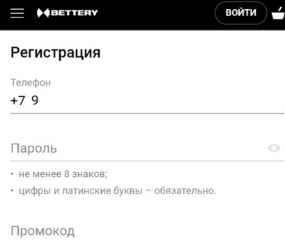 Фрибеты Беттери