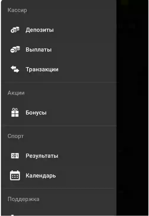 приложение Melbet на Android