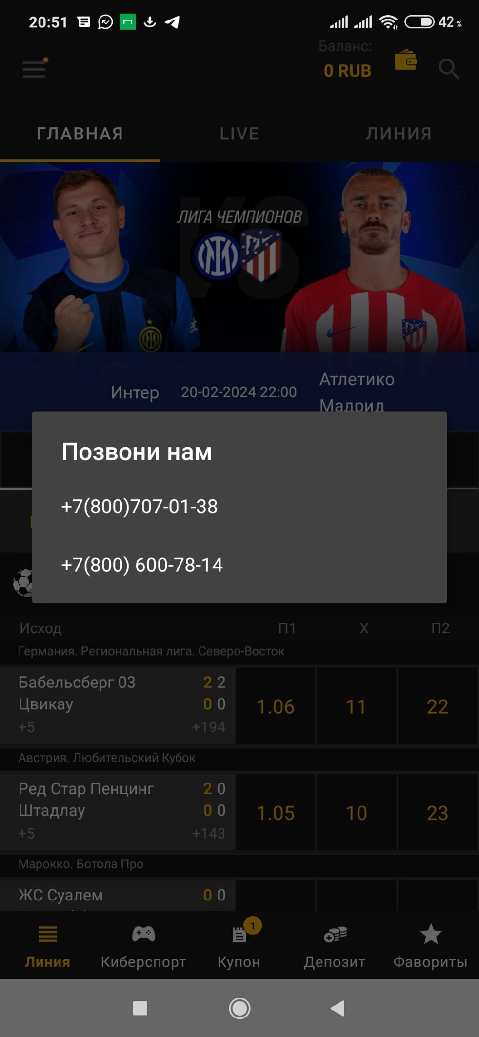 Горячая линия Мелбет