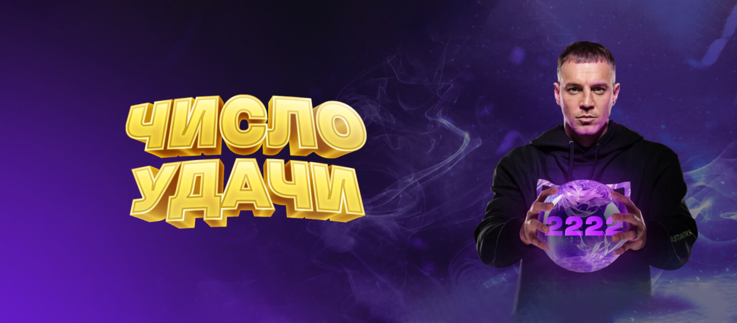 Лига Ставок предлагает начинающим бездепозитный бонус в размере 2 тысяч и 222 рублей