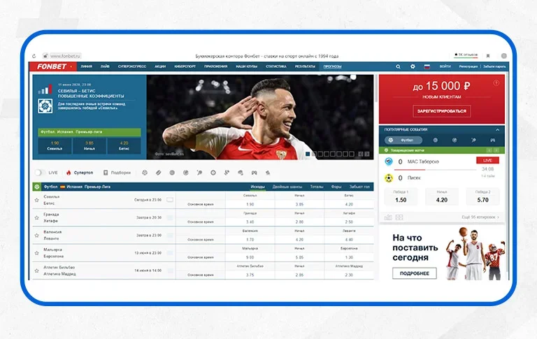 История онлайн-ставок