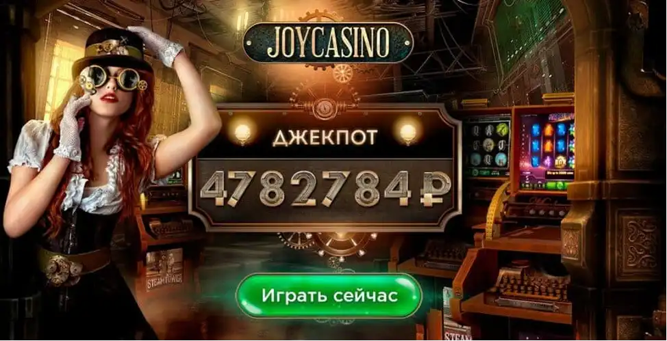 Joycasino рабочее joycasino spin. Джой казино. Рекламные баннеры казино. Баннер казино. Реклама казино баннер.