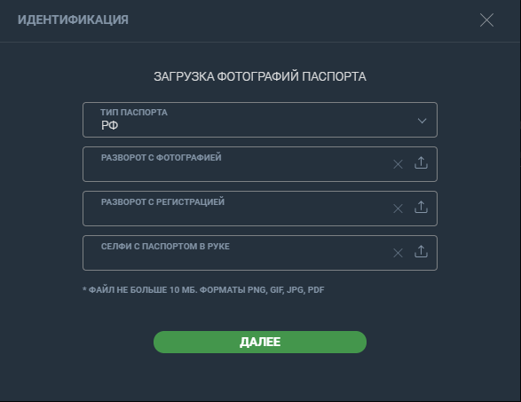 Как делать ставки в БК Балтбет